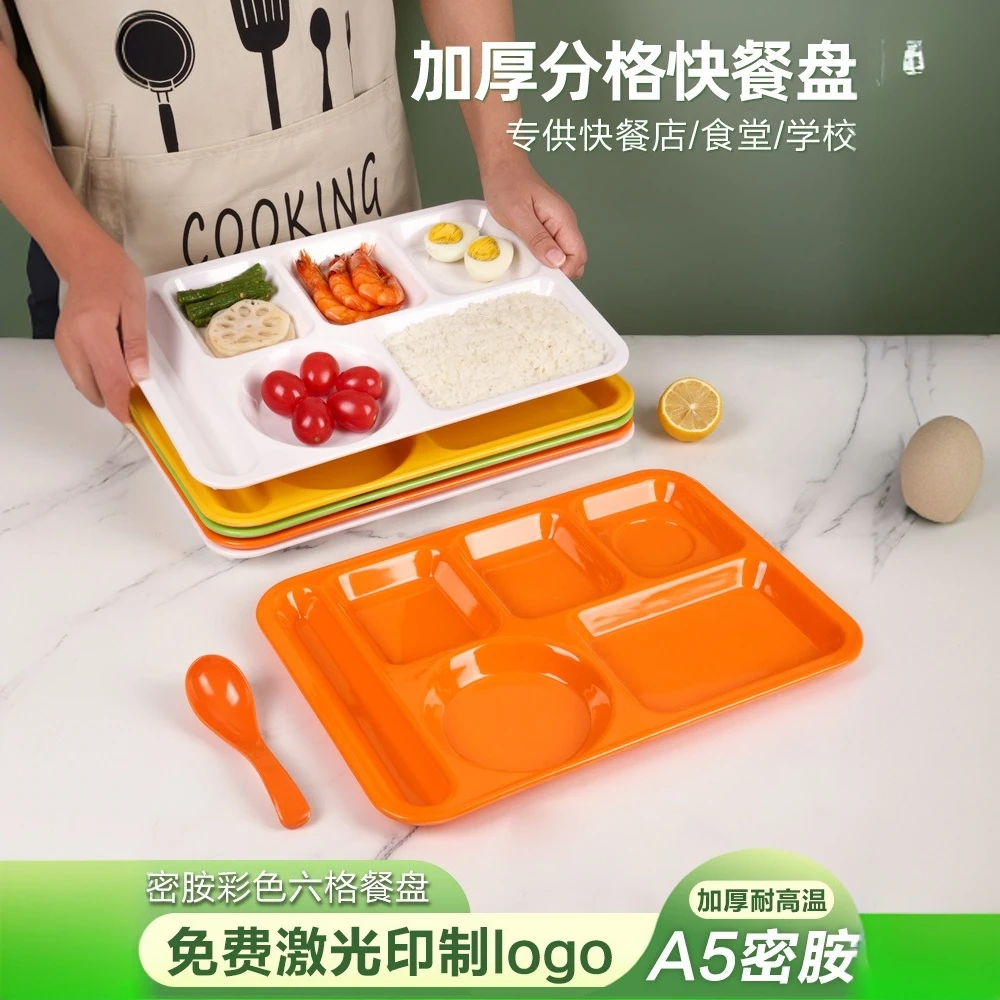 密胺仿瓷多格快餐盘学校食堂饭盘加厚长方形分格自助打饭菜盘商用