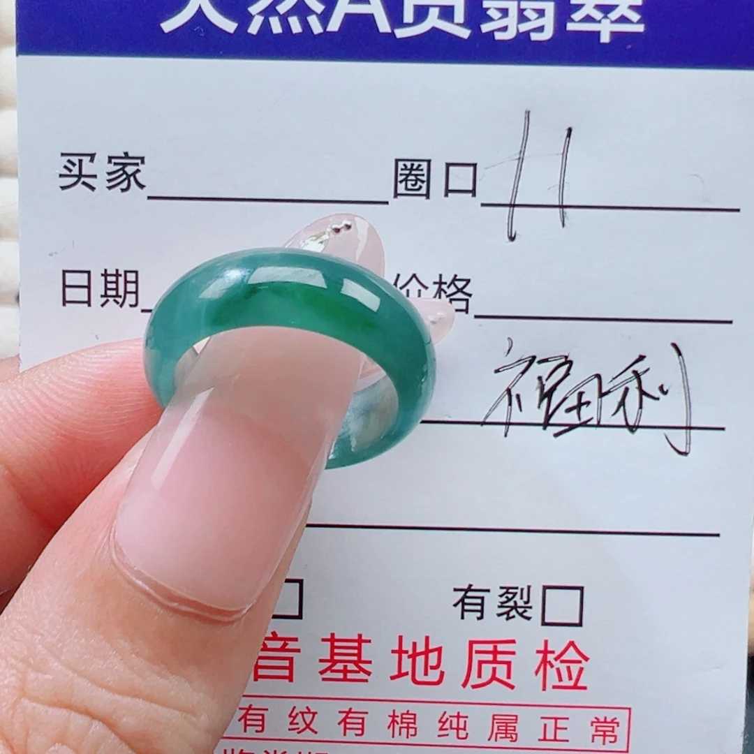 翡翠未镶嵌戒指福利
