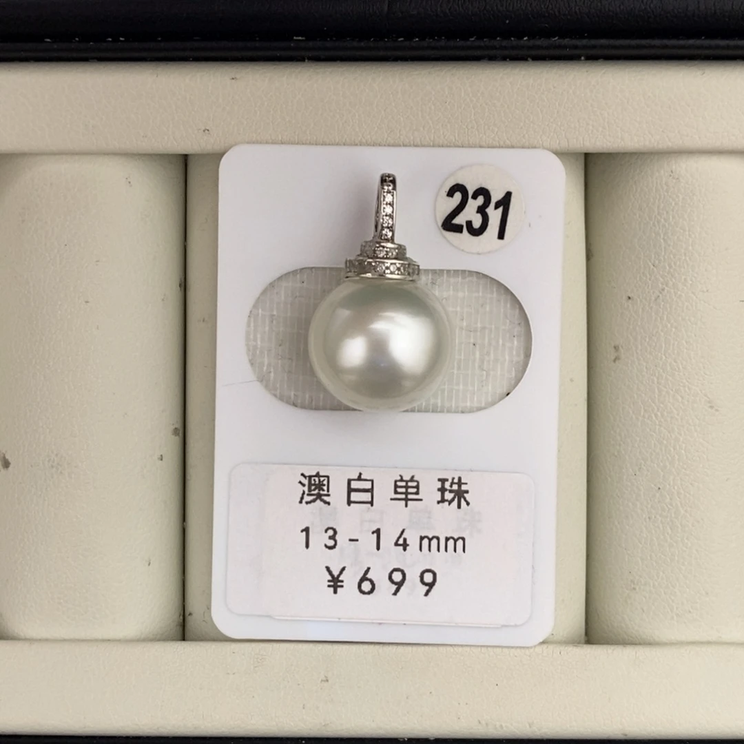 未镶嵌裸珠定制海水珍珠澳白13-14mm（不含配件）