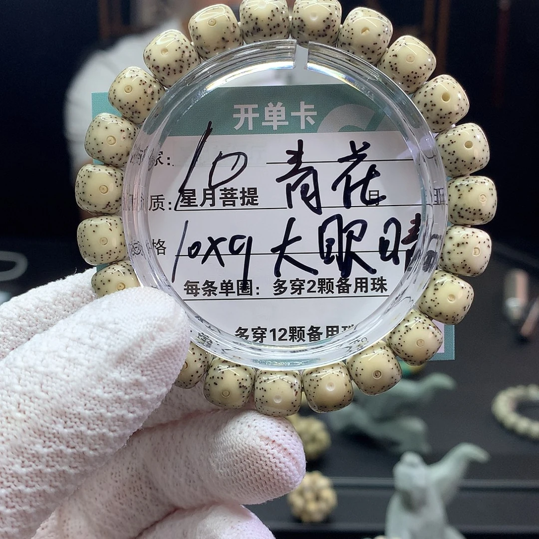 手串星月菩提000000000000010