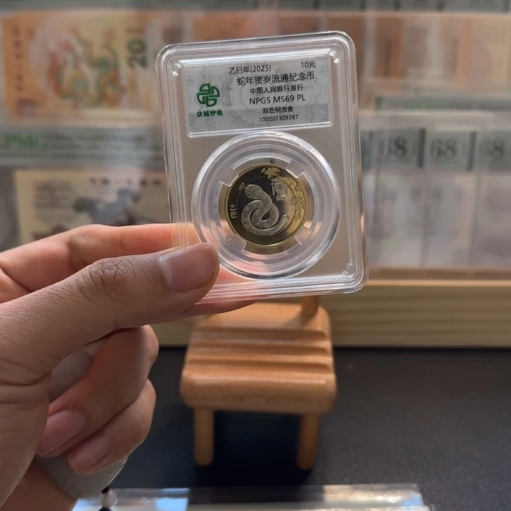 蛇年纪念币一枚福利
