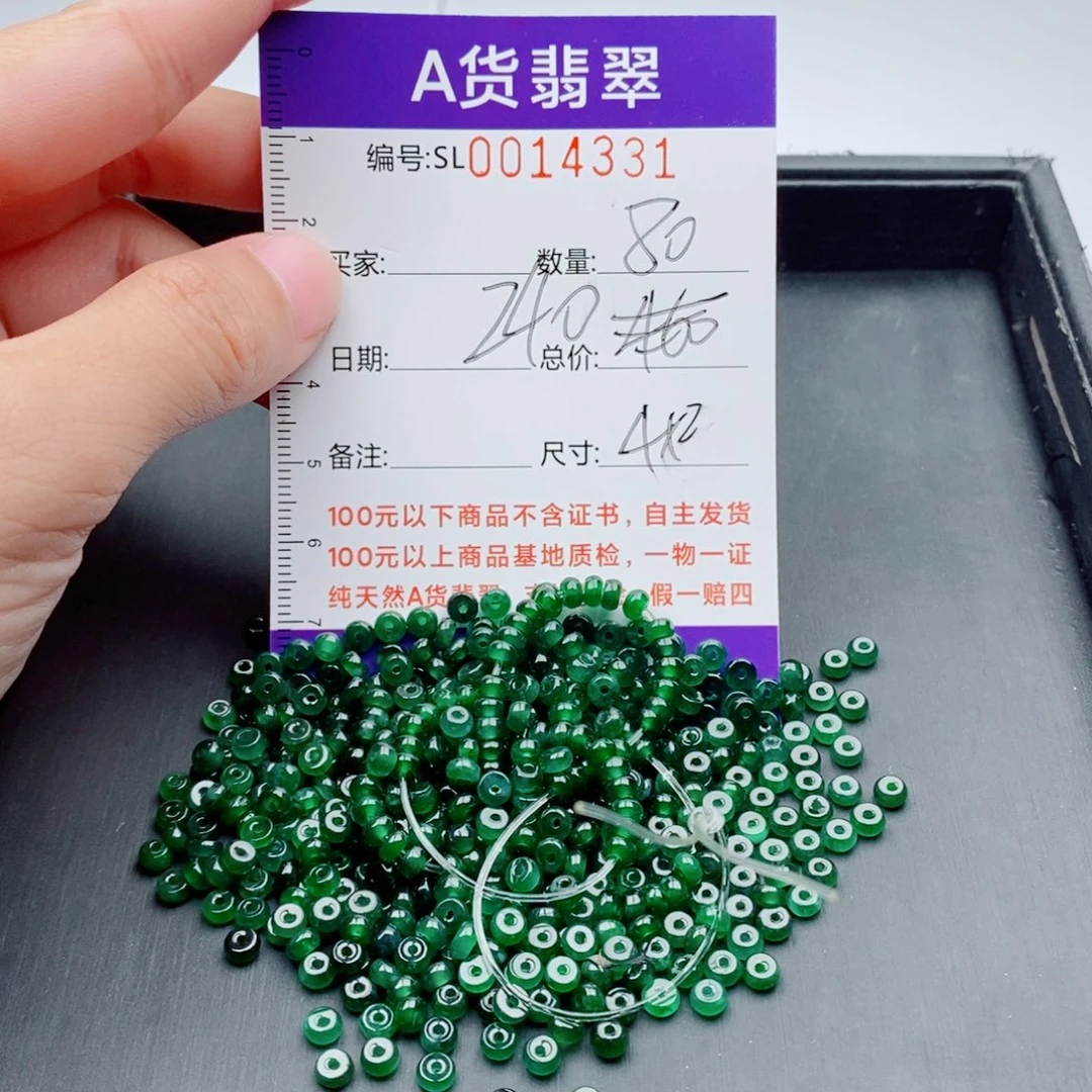 翡翠未镶嵌手链多样性发货散珠自选
