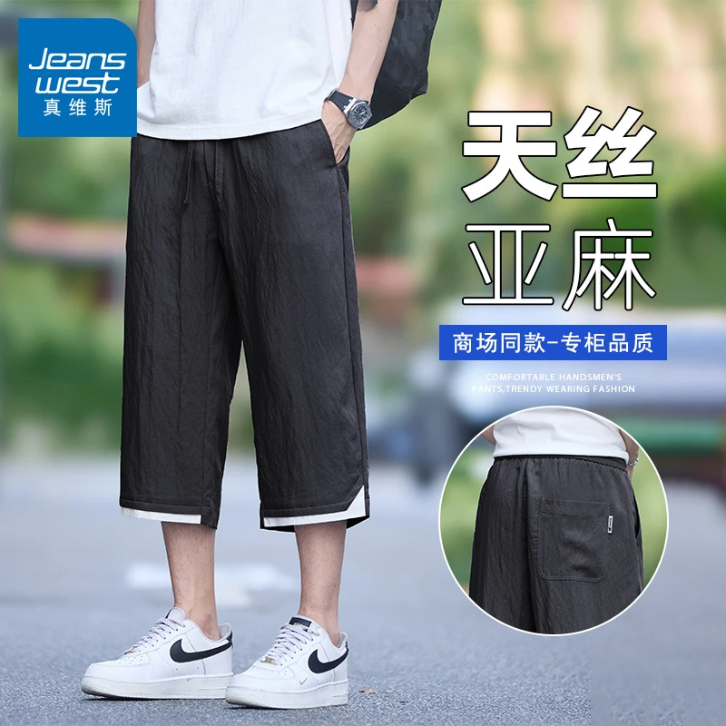 真维斯男士短裤夏季薄款直筒亚麻七分裤时尚休闲凉感运动天丝中裤