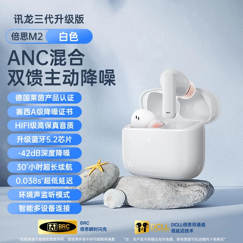 95新 Baseus/倍思 M2蓝牙耳机ANC主动降噪5.3无线耳机入耳式