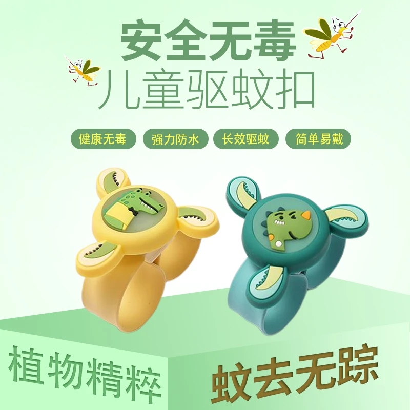 闪光旋转陀螺儿童手环防蚊驱蚊手表卡通发光啪啪圈闪光驱蚊手环