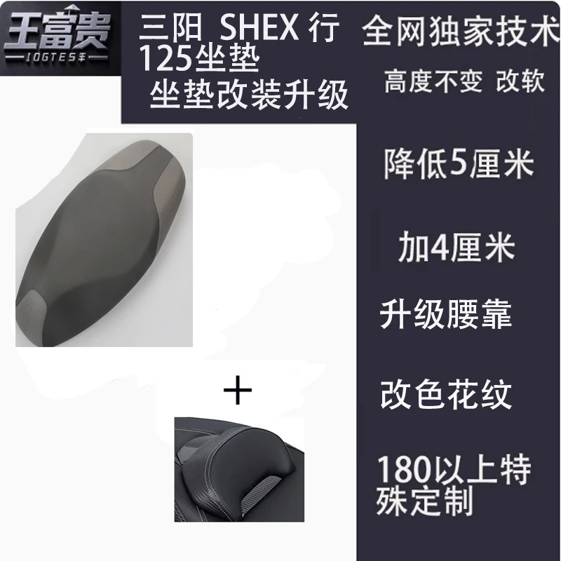 三阳行125XS125T-23坐垫降低改装腰靠背升降防水变软加厚坐高配件