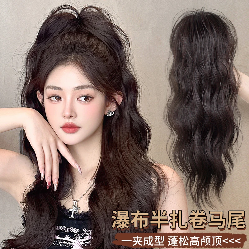 假发女高马尾抓夹自然仿真发高颅顶瀑布半扎卷马尾增发量假发辫子