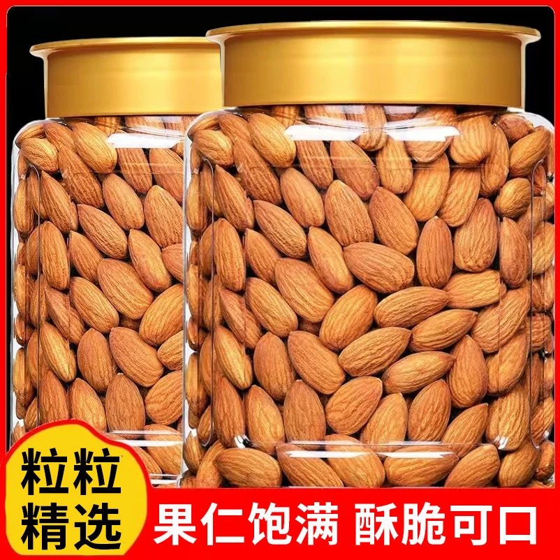 巴旦木仁大罐装500G独立小包装250G巴旦木盐焗坚果解馋追剧小零食