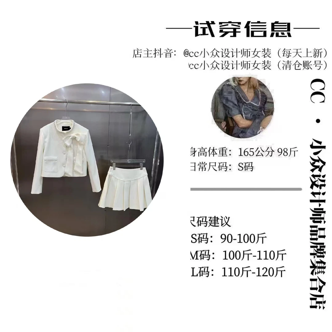 CC小众设计【单恋心曲】2024秋款气质设计感白色长短裙套装