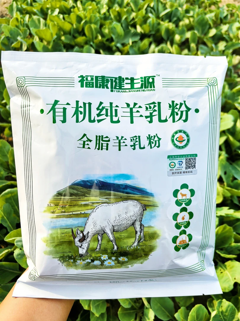 有机纯羊奶粉全脂 成人中老年孕妇营养