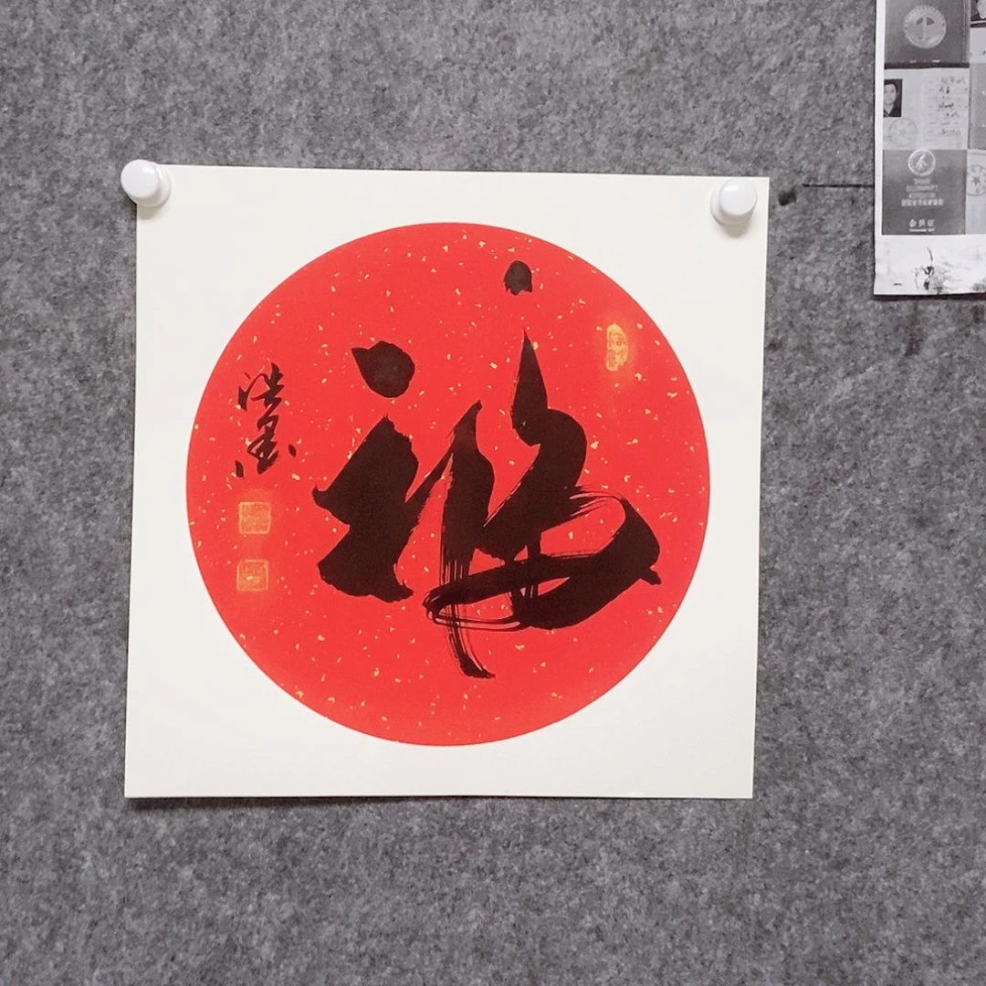 书法老师书画作品