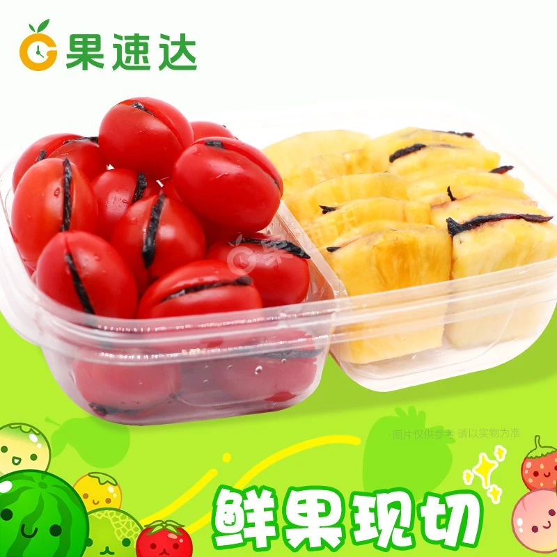 【网红双拼】乌梅小番茄+乌梅凤梨350g