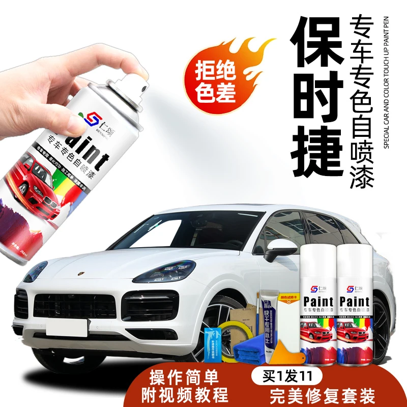 适用保时捷自喷漆macan帕拉梅拉卡宴911细花白汽车去划痕修复神器