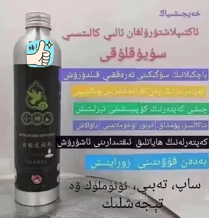 超能速捕钙：补充钙，富含维生素A，D，E，钙，磷钙，能快速体能恢复