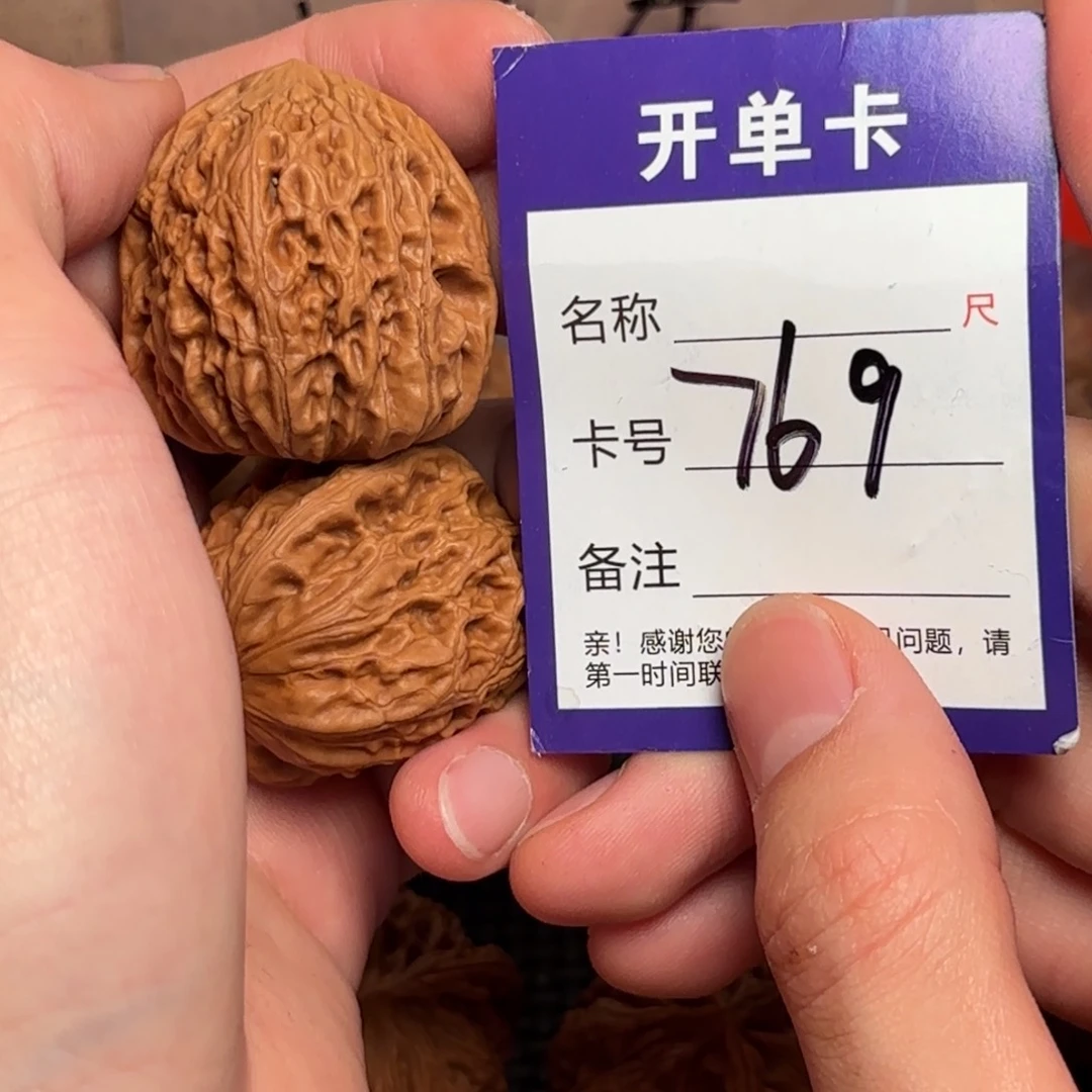 贰伍文玩核桃769铁锤