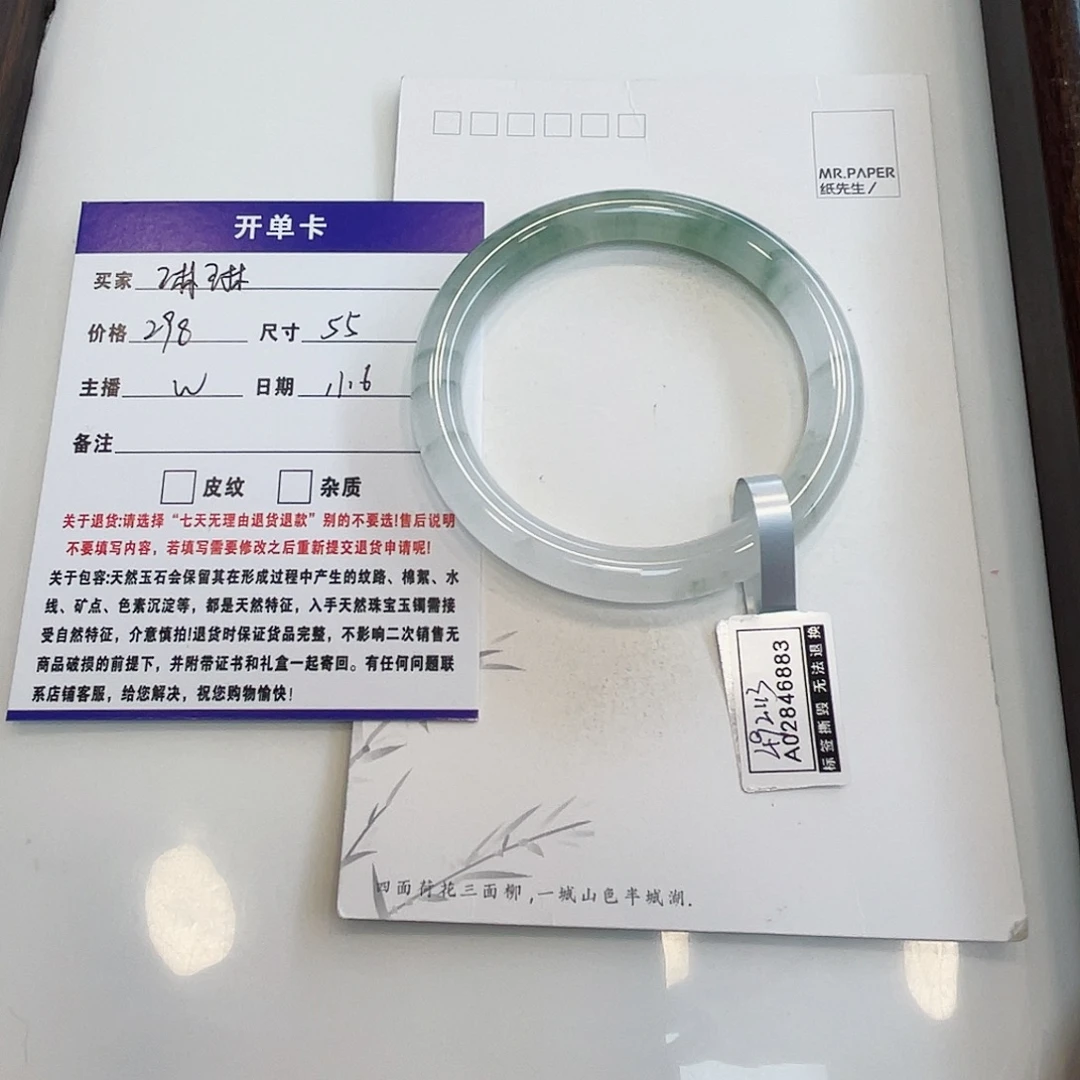 石英质玉未镶嵌手镯