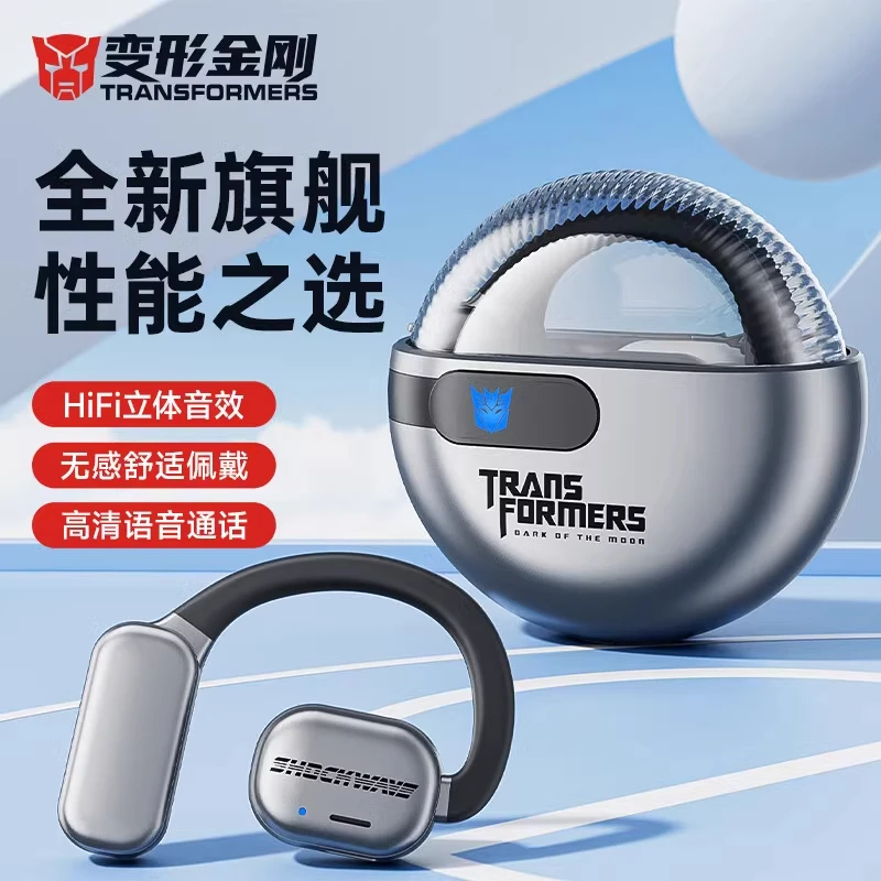 变形金刚挂耳式蓝牙耳机无线高音质游戏电竞运动开放式不入耳新款