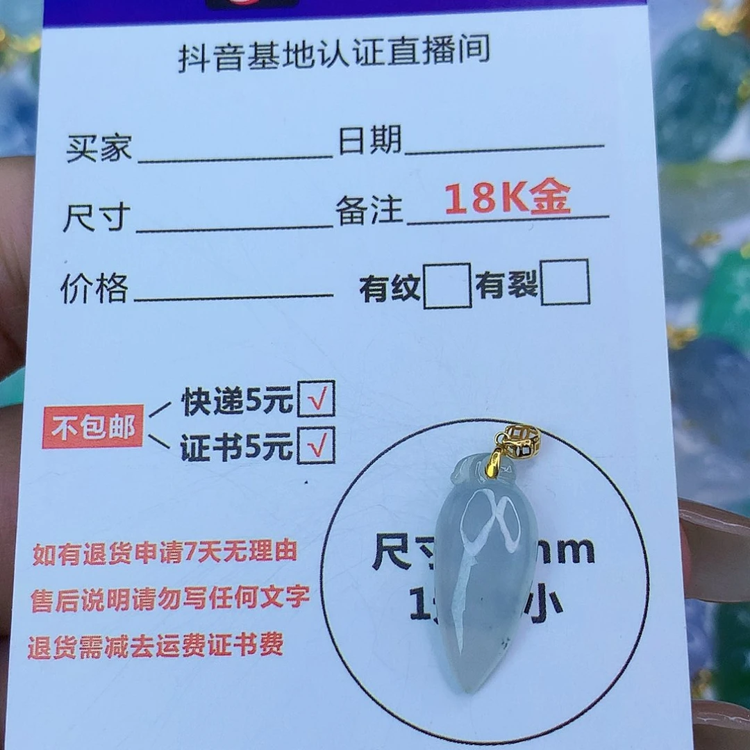 翡翠颈饰18K金镶嵌天然缅甸翡翠a货