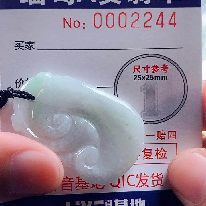 翡翠吊坠(不含链)未镶嵌