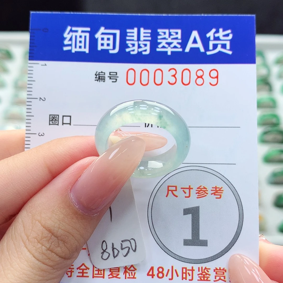 未镶嵌戒指翡翠11号