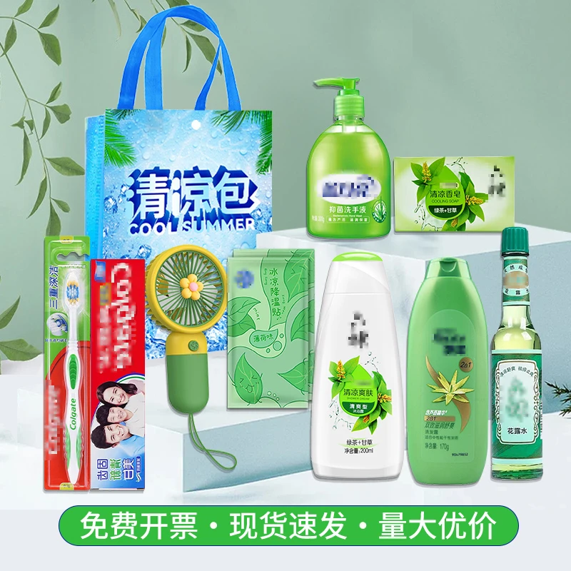 夏日防暑降温套装清凉包高温慰问定制清凉大礼包礼袋实用送员工