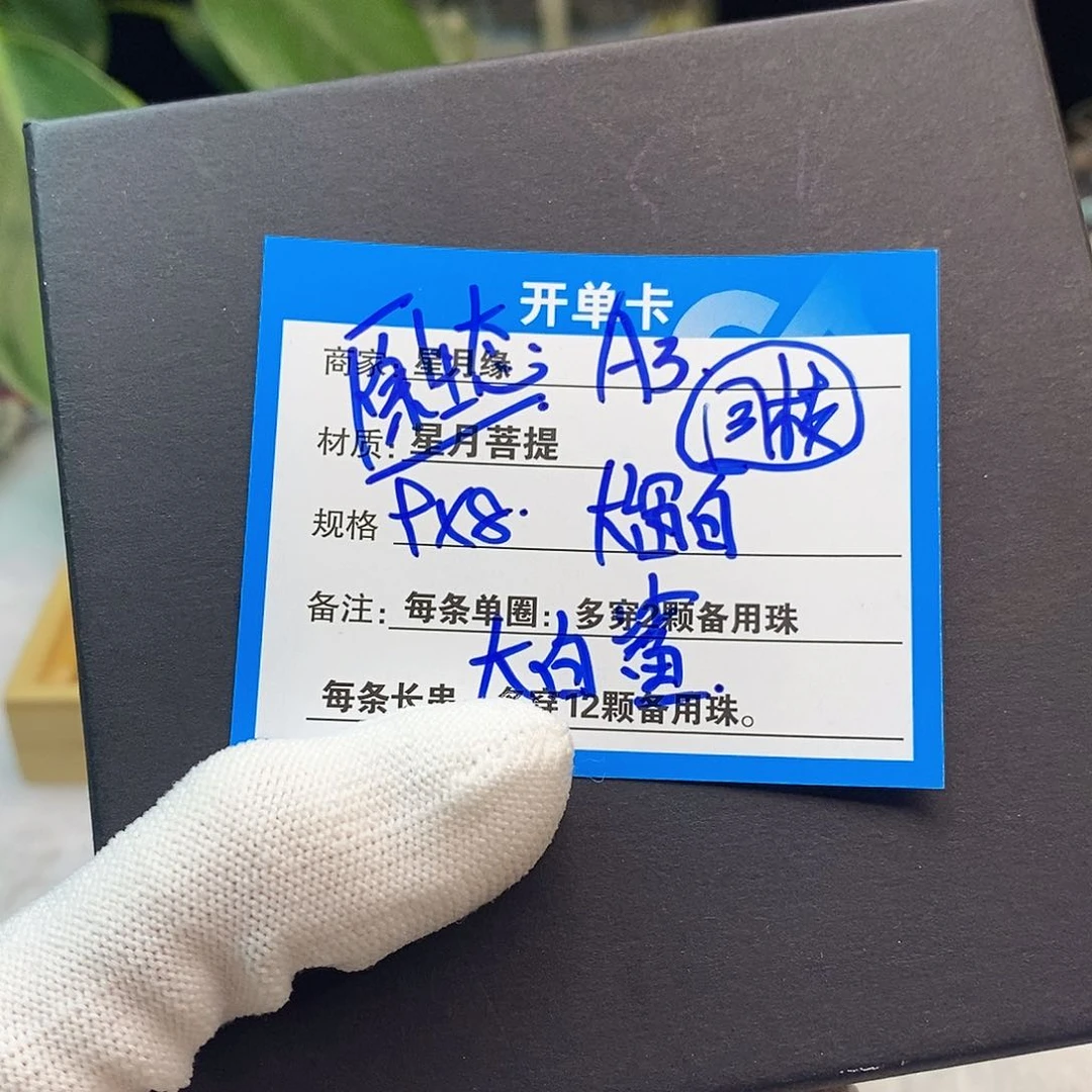 吊坠星月菩提A3:::::::::::::