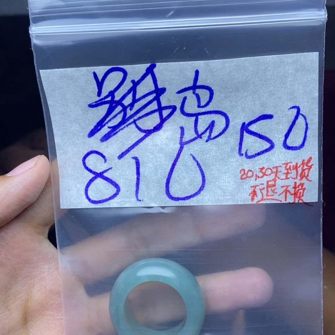定制翡翠未镶嵌孤**岛