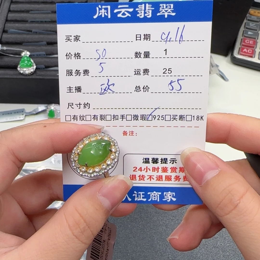 盛***人未镶嵌戒指和田玉