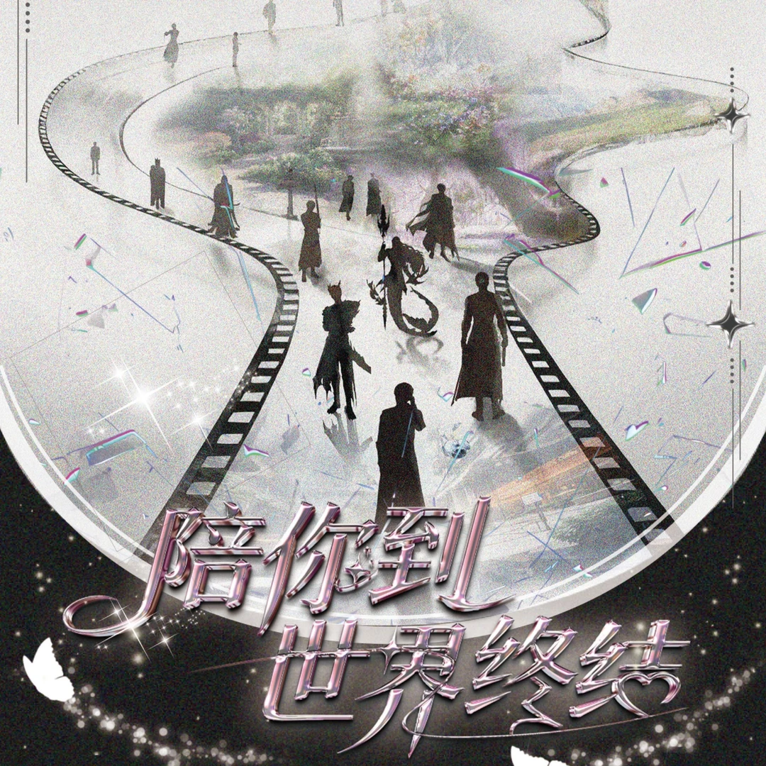 【陪你到世界终章】卡牌-恋与深空-二创盲盒周边-代拆