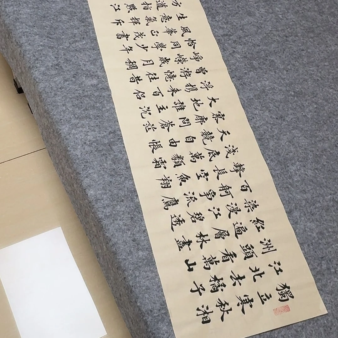 书法山东田恩亮138×34