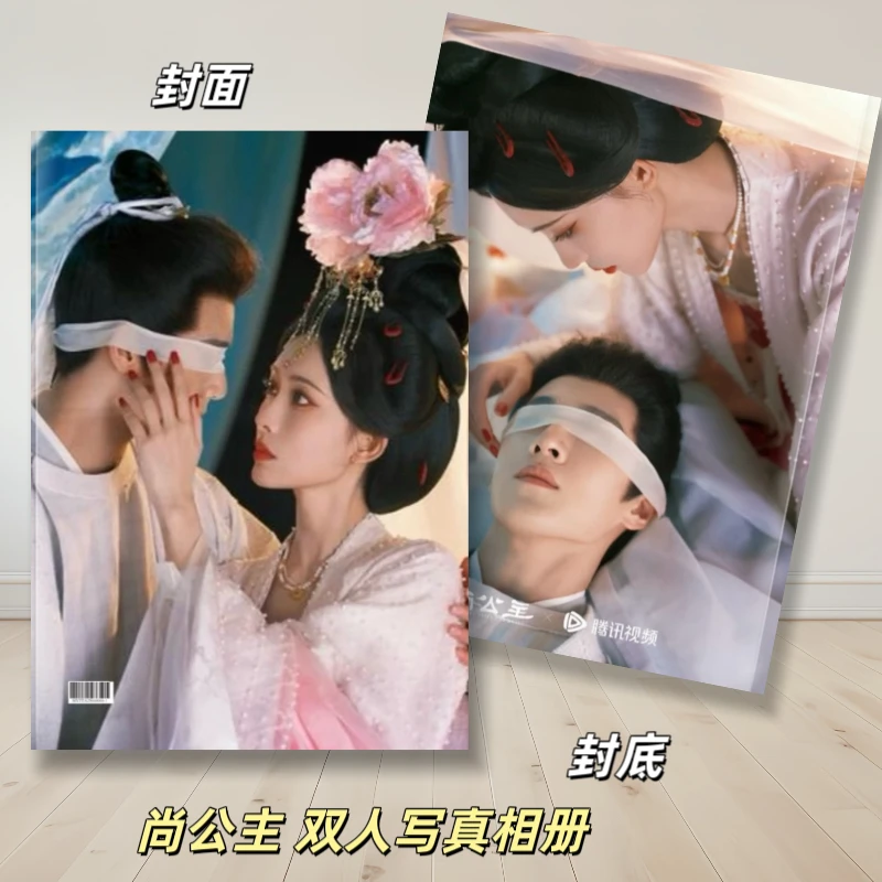 尚公主李昀锐孟子义双人写真相册