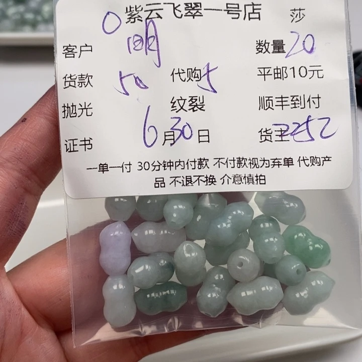 翡翠未镶嵌颈饰明天然翡翠