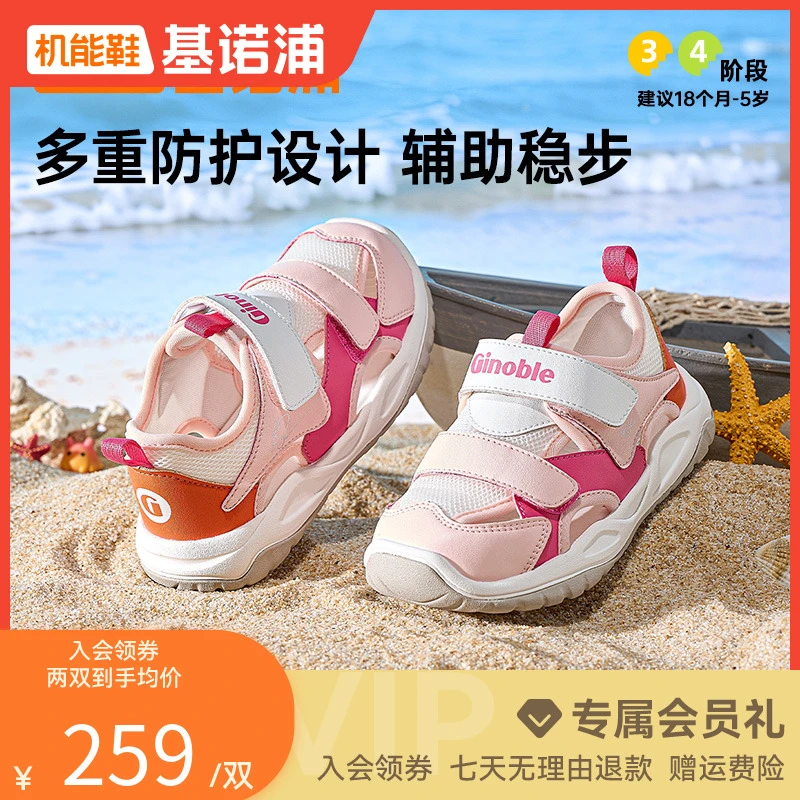 A基诺浦儿童鞋25夏季儿童学步鞋宝宝鞋支撑儿童节机能鞋GW1745