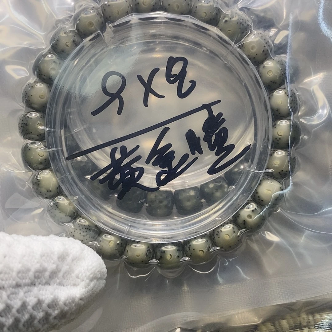 星月菩提手串X***.海南