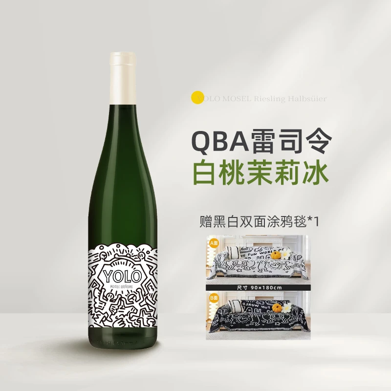 雷司令毯子酒 德国有乐摩泽尔雷司令半甜白葡萄酒Riesling葡萄酒