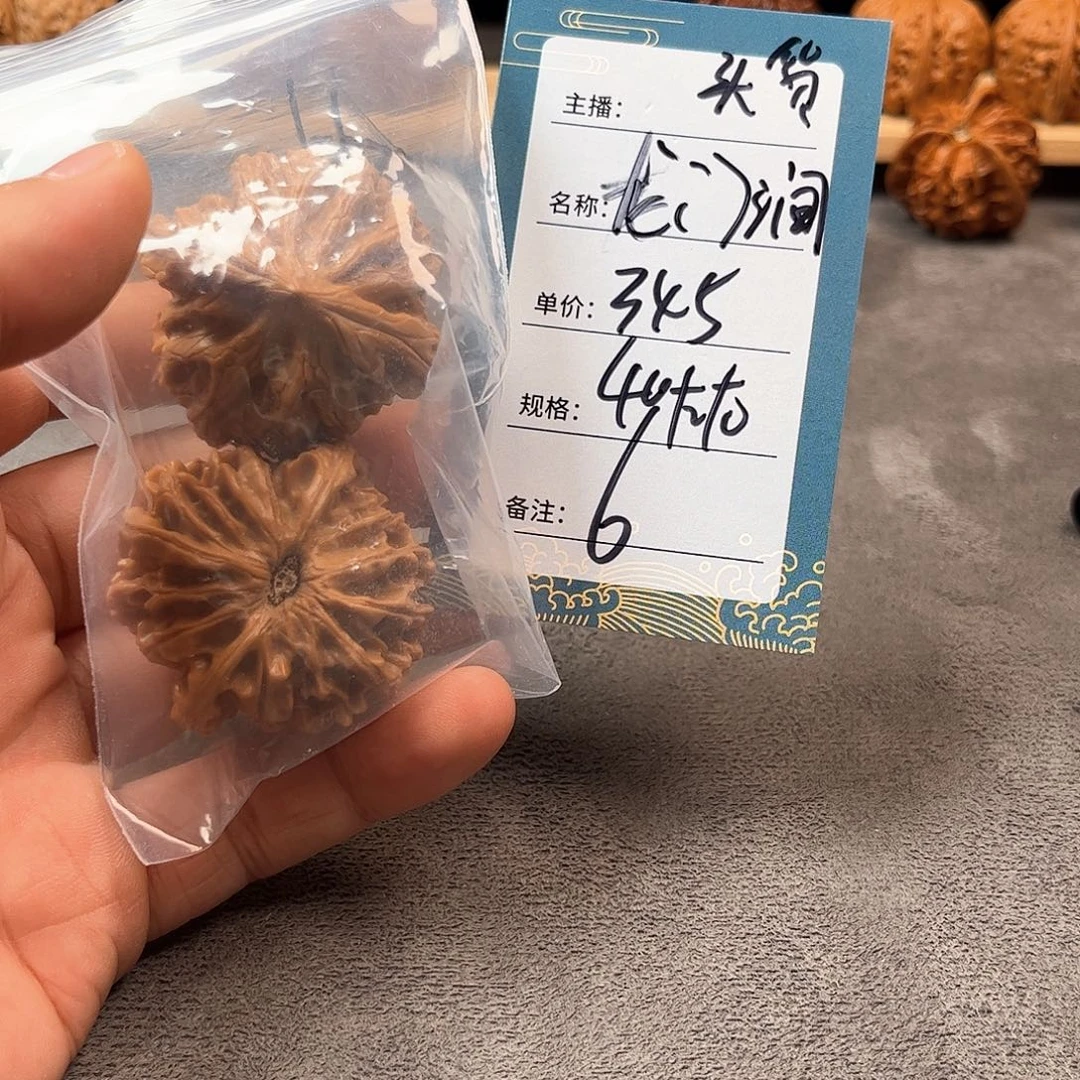 把件文玩核桃六号