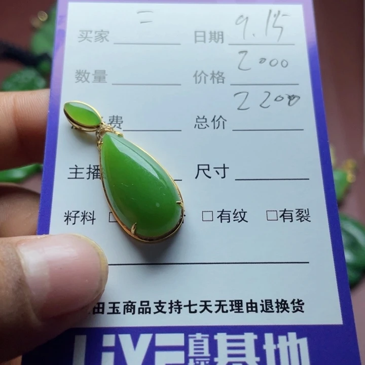 二***郎颈饰18K金镶嵌和田玉