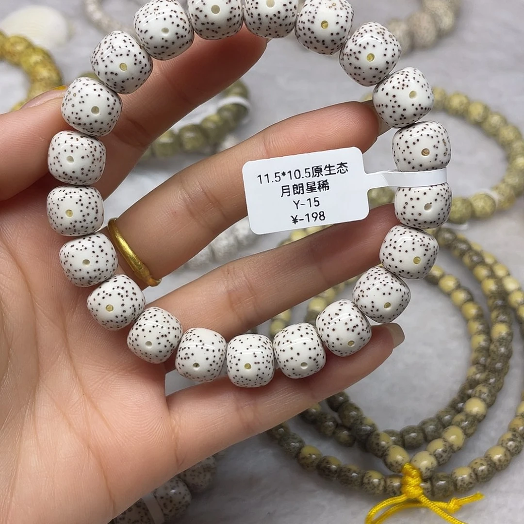 星月菩提手串11.5/10.5 原生态 月朗星稀