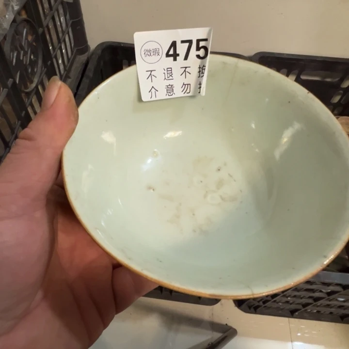 难***年流年475看好下单不退不换