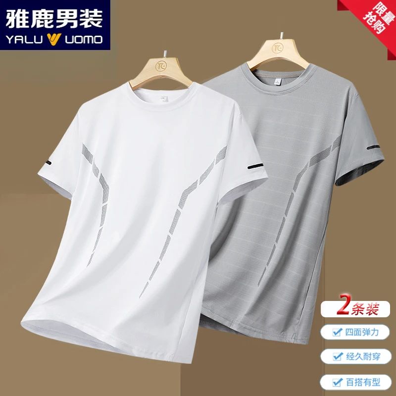雅鹿男装短袖T恤男士夏季款冰丝速干透气速干运动健身跑步休闲衣