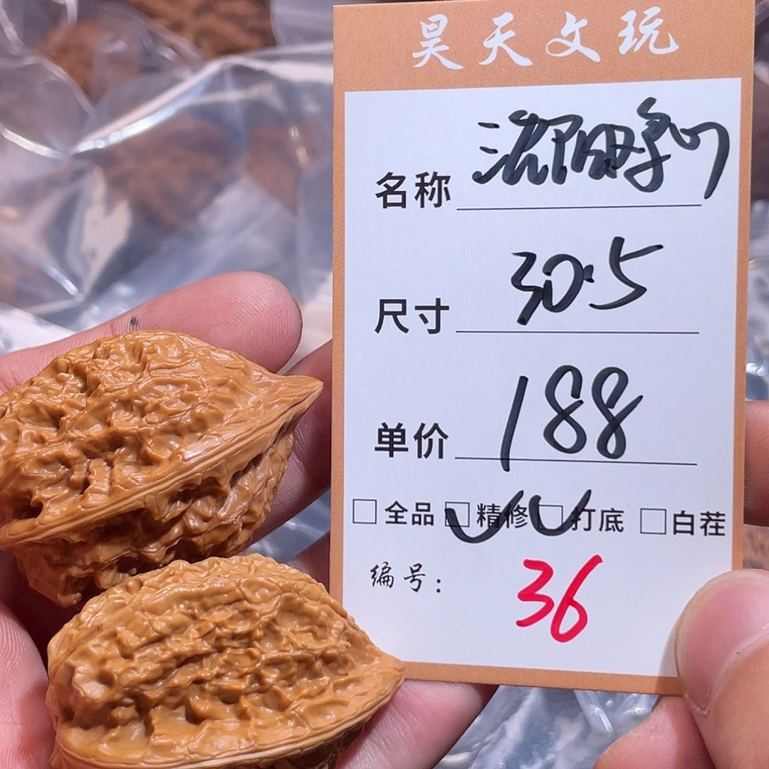 把件文玩核桃文玩核桃36