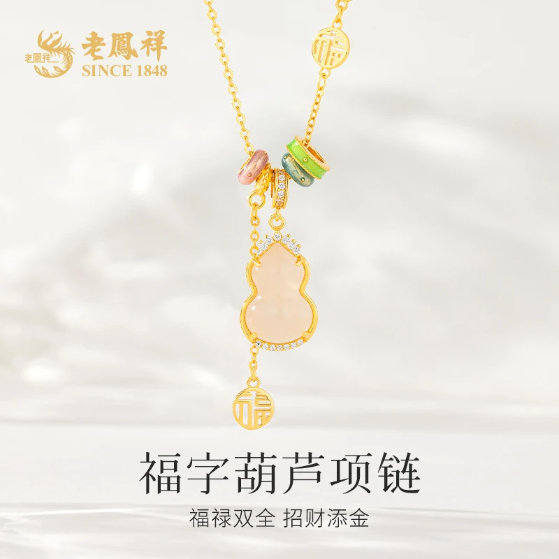 老凤祥福禄双全福字葫芦玛瑙S925项链国潮轻奢气质节日礼物*小玥