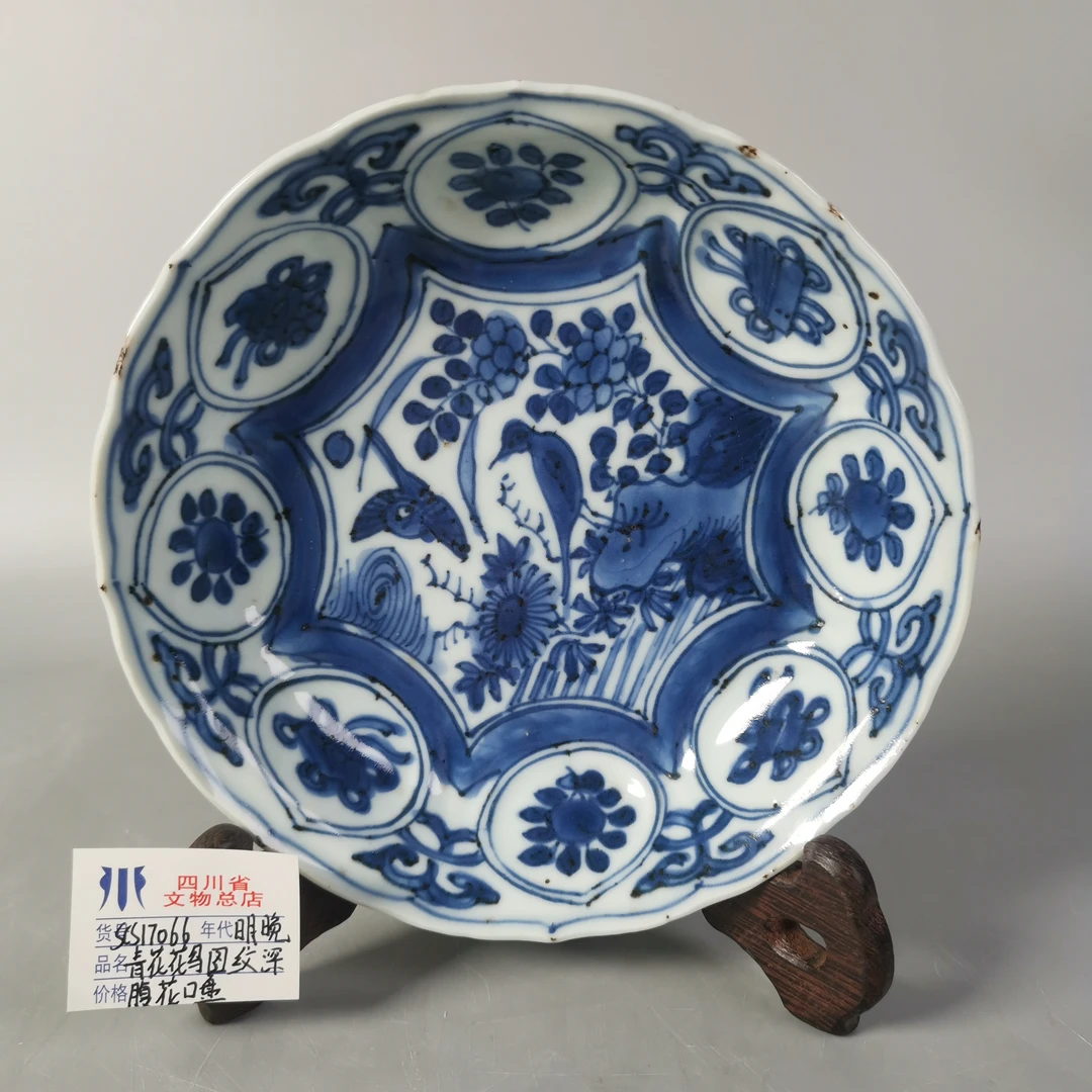 SCS17066明晚期青花花鸟图纹深腹花口盘/四川省文物总店