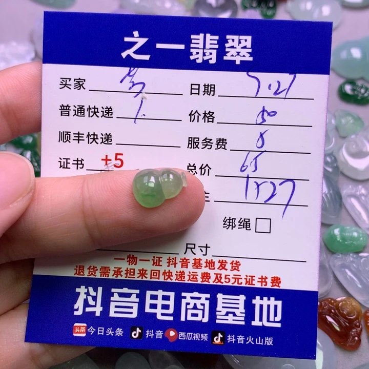 颈饰未镶嵌翡翠芳*