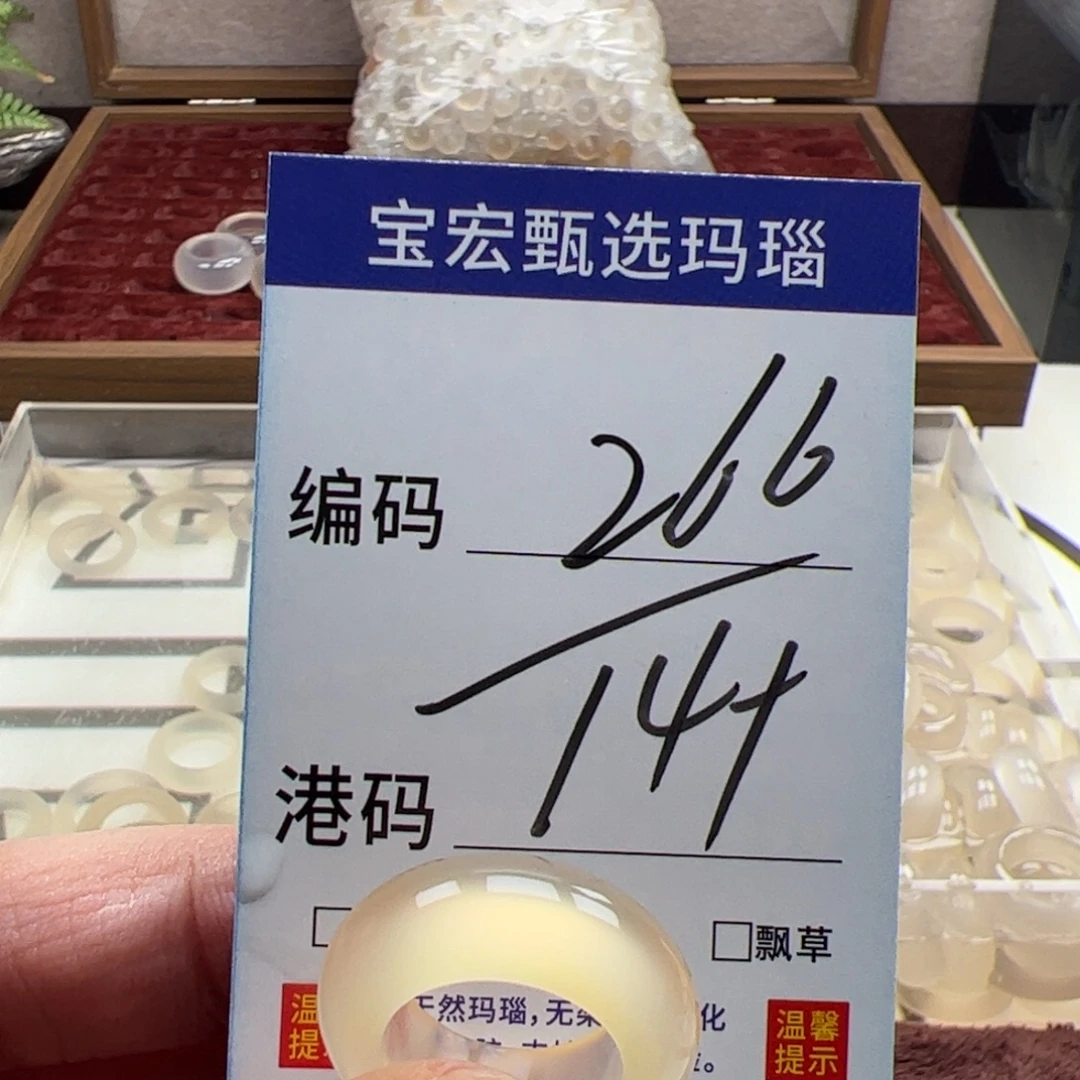 未镶嵌戒指玛瑙/玉髓