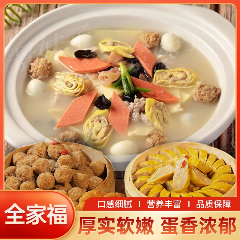 【景妹子】到手4袋　湘乡蛋卷+手工肉丸 248克/袋