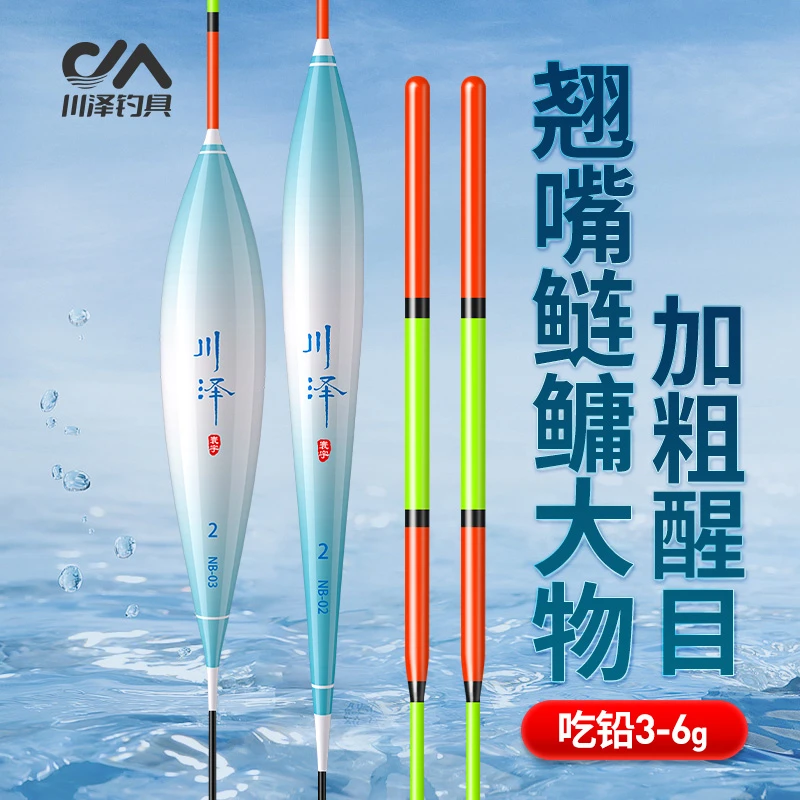 川泽加粗尾大物浮漂鲢鳙草鳊翘醒目鱼漂远投NB行程大物漂钓鱼装备