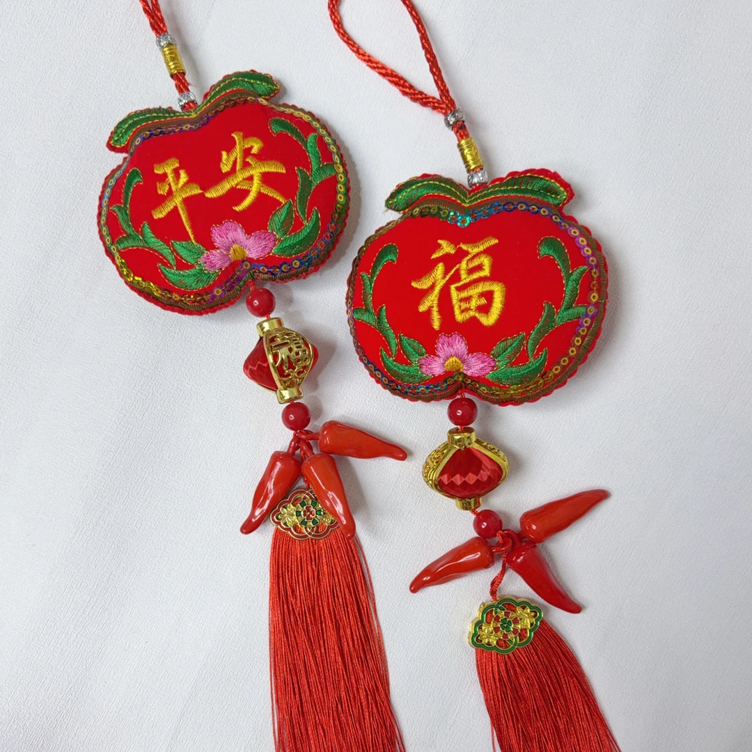 红辣椒平安福（一对装）手工喜庆挂件刺绣国潮风新年