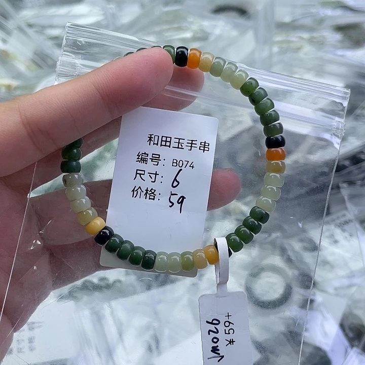 和田玉未镶嵌手链