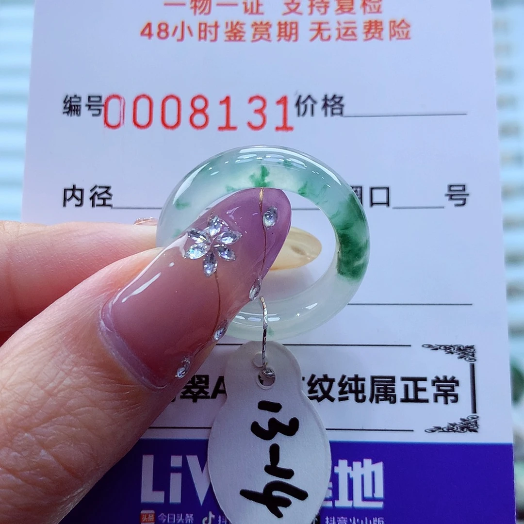 未镶嵌戒指翡翠翡翠